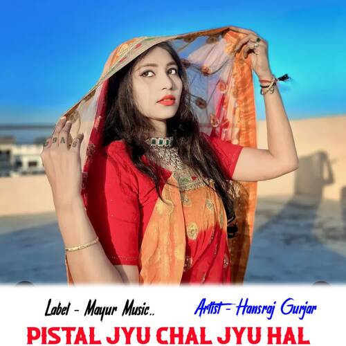 Pistal Jyu Chal Jyu Hal Hansraj Gurjar MP3 Download