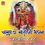 Chamunda Mataji Bhajan (Rajasthani Bhajan) Album Download