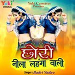 Chhori Neela Lehnga Wali Album Download