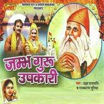 Jambh Guru Upakari Album Download