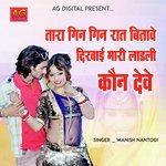 Tara Gin Gin Raat Album Download