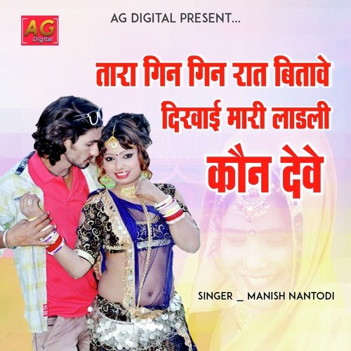 Tara Gin Gin Raat Manish Nantodi MP3 Download