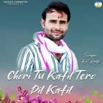 Chori Tu Katil Tero Dil Katil Album Download