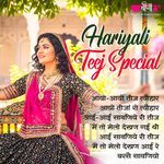 Hariyali Teej Sepcial Album Download