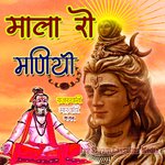 Mala Ro Maniyo Album Download