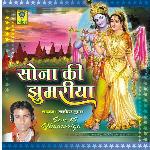 Sone Ki Jhumariya Album Download