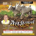 Bell Re Vartha (Katha) - Babu Puri Song Download