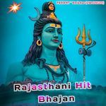 RAJASTHANI HIT BHAJAN Album Download
