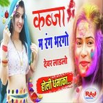 Holi Ke Meena Geet Album Download