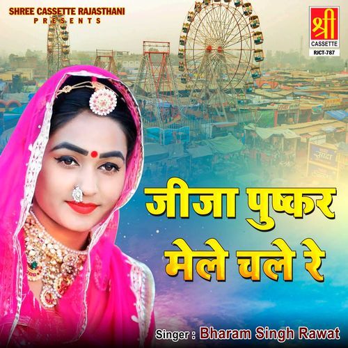 Jija Pushkar Mele Chale Re Bharam Singh Rawat MP3 Download