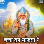 Kya Tan Manjta Re Album Download
