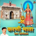 करणी माता Album Download