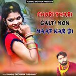 Chori Thari Galti Mon Maaf Kar Di Album Download