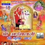 Shri Aai Mataji Ri Kripa Bhai Album Download