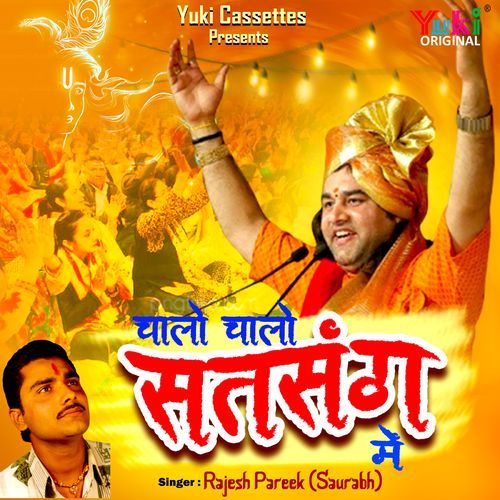 Chaalo Chaalo Satsang Mein Rajesh Pareek Saurabh MP3 Download