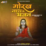 Gorakh Nath Ke Bhajan - Veerji Gomaji Song Download