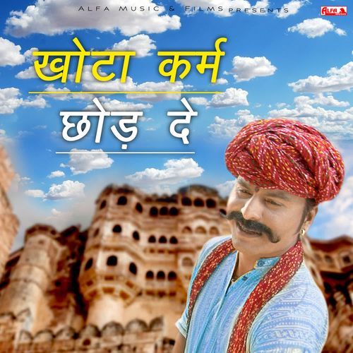 Khota Karam Chhod De Ram Lal Saini MP3 Download