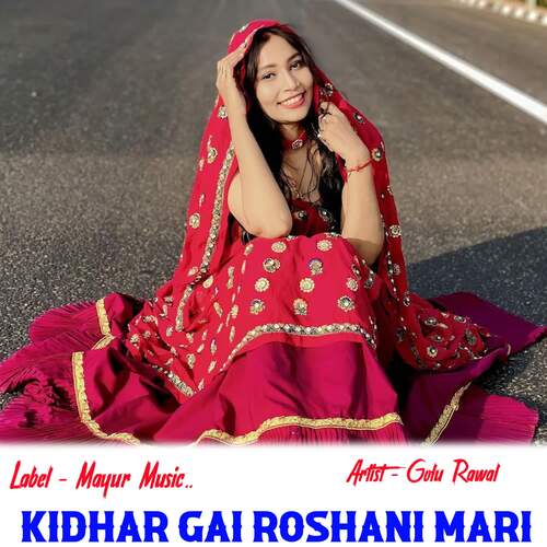 Kidhar Gai Roshani Mari Golu Rawal MP3 Download