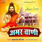 Amar Vani Album Download