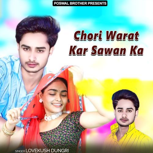 Chori Warat Kar Sawan Ka Lovekush Dungri MP3 Download
