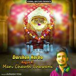 Darshan Karba Aagya Ri Mari Chauth Bhawani Album Download