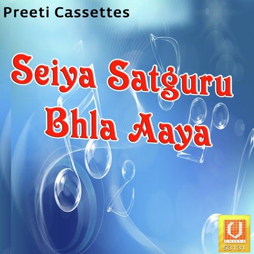 Seiya Satguru Bhla Aaya Tulchharam Ram Sanehi MP3 Download