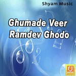 Ghumade Veer Ramdev Ghodo - Hemrah Saini Song Download