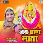 Jai Baan Mata Album Download