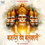 Bajrang Dev Balkari Album Download