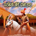 Parniyo Jode Dono Hath Album Download
