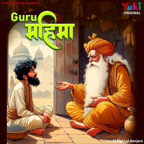 Guru Mahima
