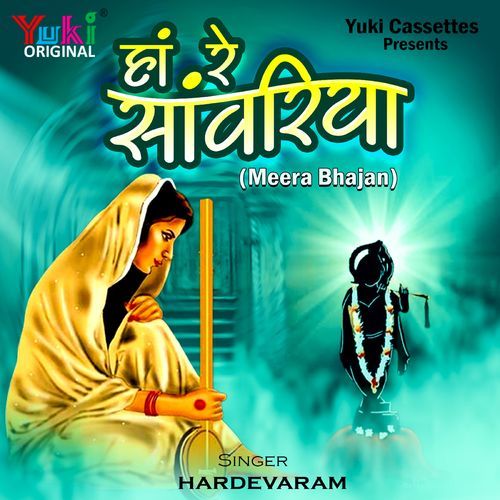Haan Re Sawariya (Meera Bhajan) Hardevaram MP3 Download