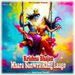 Krishna Bhajan Mhara Sanwra Rang Laago Album Download