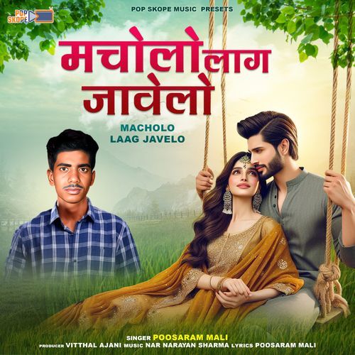 Macholo Laag Javelo (Lokgeet) Poosaram Mali MP3 Download