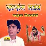 Satsang Bhajan Album Download