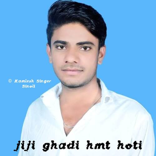 jiji ghadi hmt hoti Kamlesh singer Sinoli MP3 Download