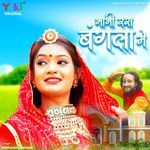 Bhabhi Rus Bangla Mein - Ratan Khudi Song Download