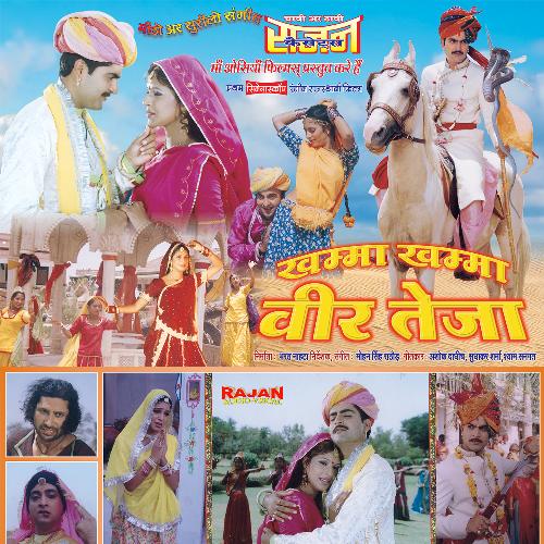 KHAMMA KHAMMA VEER TEJA Suresh Wadkar MP3 Download