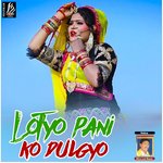 Lotyo Pani Ko Dulgyo Album Download
