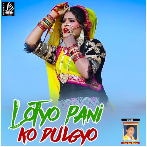 Lotyo Pani Ko Dulgyo Hira Lal Rana MP3 Download