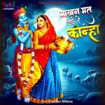 Makhan Mat Loote Re Kanha Album Download