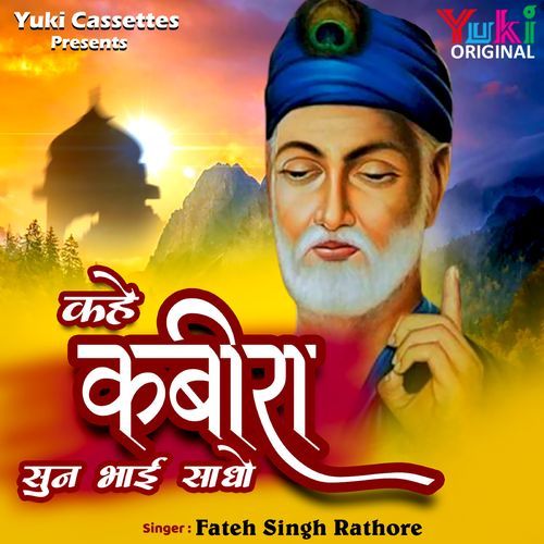Kahe Kabira Sun Bhai Sadho Fateh Singh Rathore MP3 Download