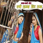 Ghani Khamma Bind Raja Album Download