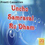 Uncho Samraval Ro Dham - Shyam Dev Song Download
