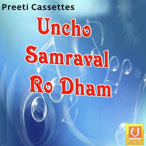 Uncho Samraval Ro Dham Shyam Dev MP3 Download