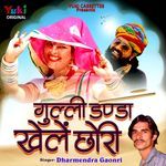 Gulli Danda Khela Chhori Album Download
