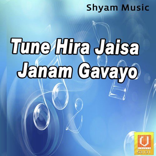 Tune Hira Jaisa Janam Gavayo Hemrah Saini MP3 Download