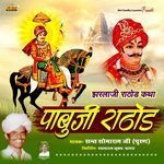 Pabuji Rathore Katha - Somaram Ji Puran Song Download