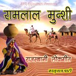Ramlal Munshi Rajasthani Lokgeet Album Download