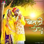 Khetudi Padgi Khada Mein - Raju Song Download